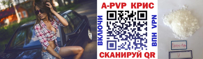 где продают Чёрмоз А ПВП крисы CK