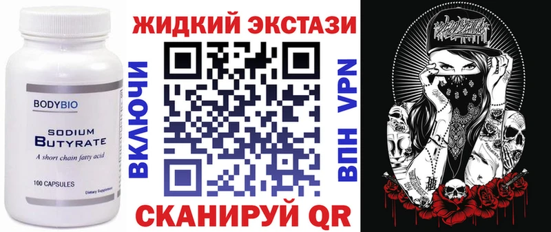 БУТИРАТ жидкий экстази  как найти закладки  Чёрмоз 