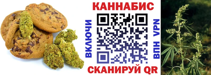 Еда ТГК марихуана Чёрмоз