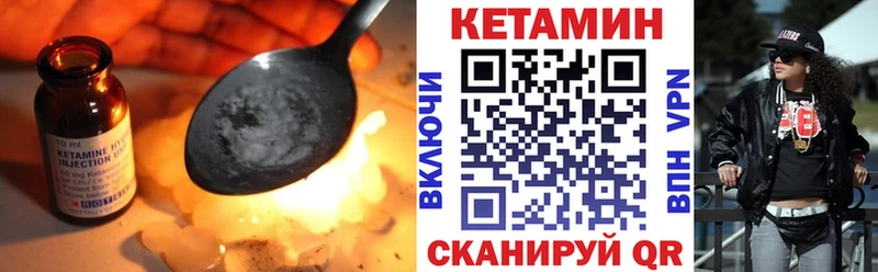 закладки Чёрмоз КЕТАМИН ketamine