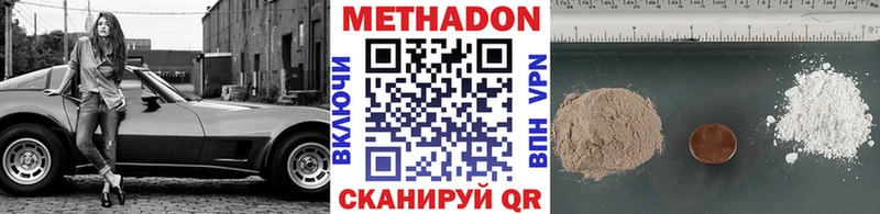 МЕТАДОН мёд  Чёрмоз 