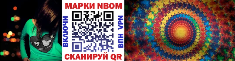 Марки 25I-NBOMe 1,8мг  Чёрмоз 